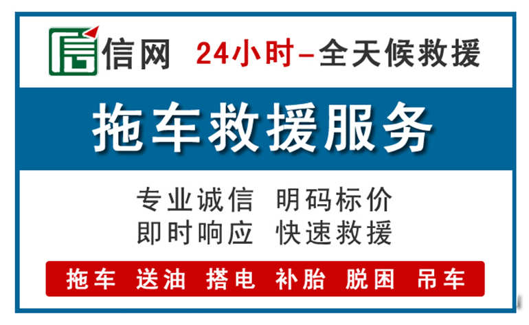 渝中区附近24小时汽车救援电话