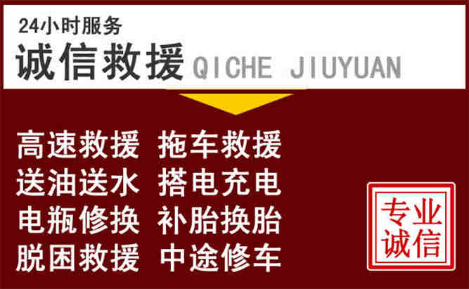 渝中区24小时拖车电话